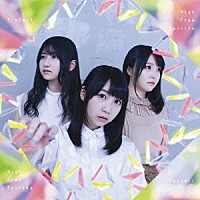 ＴｒｙＳａｉｌ「 Ｈｉｇｈ　Ｆｒｅｅ　Ｓｐｉｒｉｔｓ」