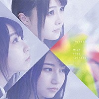 ＴｒｙＳａｉｌ「 Ｈｉｇｈ　Ｆｒｅｅ　Ｓｐｉｒｉｔｓ」