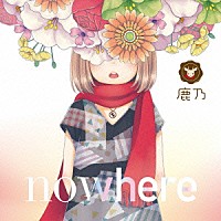 鹿乃「 ｎｏｗｈｅｒｅ」