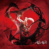 ＡＳＡＧＩ「 Ｓｅｖｅｎｔｈ　Ｓｅｎｓｅ／屍の王者／アンプサイ」