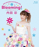 内田彩「 ２ｎｄ　ＳＯＬＯ　ＬＩＶＥ　Ｂｌｏｏｍｉｎｇ！　咲き誇れみんな」