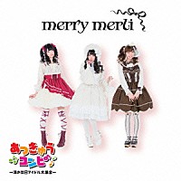 （Ｖ．Ａ．）「 あつきゅうコンピ　－淳の休日アイドル大集合－」