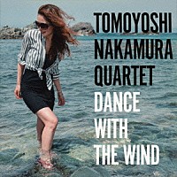 ＴＯＭＯＹＯＳＨＩ　ＮＡＫＡＭＵＲＡ　ＱＵＡＲＴＥＴ「 ＤＡＮＣＥ　ＷＩＴＨ　ＴＨＥ　ＷＩＮＤ」