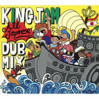 ＫＩＮＧ　ＪＡＭ「 ＫＩＮＧ　ＪＡＭ　ＡＬＬ　ＪＡＰＡＮＥＳＥ　ＤＵＢ　ＭＩＸ」