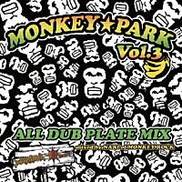 ＭＯＮＫＥＹ　ＲＯＣＫ「 ＭＯＮＫＥＹ　ＰＡＲＫ　ｖｏｌ．３　－ＡＬＬ　ＤＵＢ　ＰＬＡＴＥ　ＭＩＸ」