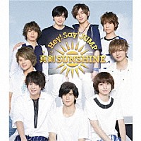 Ｈｅｙ！　Ｓａｙ！　ＪＵＭＰ「 真剣ＳＵＮＳＨＩＮＥ」