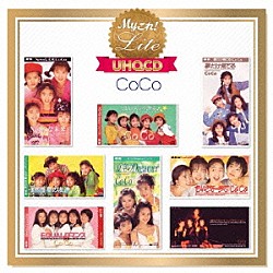 ＣｏＣｏ「Ｍｙこれ！Ｌｉｔｅ　ＣｏＣｏ」