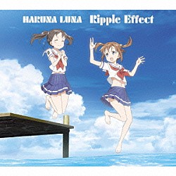 春奈るな「Ｒｉｐｐｌｅ　Ｅｆｆｅｃｔ」