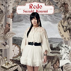 鈴木このみ「Ｒｅｄｏ」