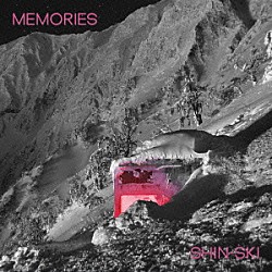 ＳＨＩＮ－ＳＫＩ「ＭＥＭＯＲＩＥＳ」