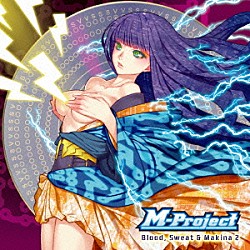 Ｍ－Ｐｒｏｊｅｃｔ「Ｂｌｏｏｄ，　Ｓｗｅａｔ　＆　Ｍａｋｉｎａ　２」