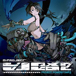 Ｍ－ＰＲＯＪＥＣＴ「ＰＲＯＪＥＣＴ：ＰＯＷＥＲＳＴＯＭＰ　２」