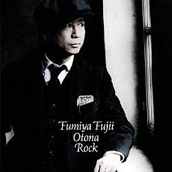 Ｆｕｍｉｙａ　Ｆｕｊｉｉ「大人ロック」