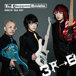 Ｔｈｅ　Ｃｈｏｐｐｅｒｓ　Ｒｅｖｏｌｕｔｉｏｎ「３Ｂ」