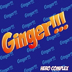 ＨＥＲＯ　ＣＯＭＰＬＥＸ「Ｇｉｎｇｅｒ！！！」