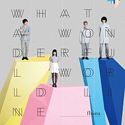 ｆｈａｎａ「Ｗｈａｔ　ａ　Ｗｏｎｄｅｒｆｕｌ　Ｗｏｒｌｄ　Ｌｉｎｅ」