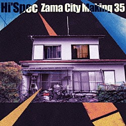 Ｈｉ’Ｓｐｅｃ「Ｚａｍａ　Ｃｉｔｙ　Ｍａｋｉｎｇ　３５」