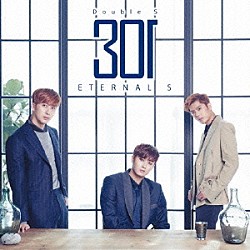 Ｄｏｕｂｌｅ　Ｓ　３０１「ＥＴＥＲＮＡＬ　Ｓ」