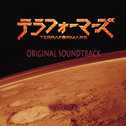 遠藤浩二「ＴＥＲＲＡＦＯＲＭＡＲＳ　ＳＯＵＮＤＴＲＡＣＫ」