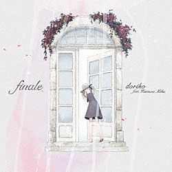 ｄｏｒｉｋｏ　ｆｅａｔ．初音ミク「ｆｉｎａｌｅ」