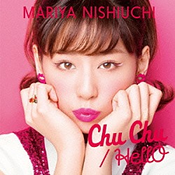 西内まりや「Ｃｈｕ　Ｃｈｕ／ＨｅｌｌＯ」