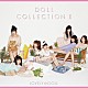 愛乙女☆ＤＯＬＬ「ＤＯＬＬ　ＣＯＬＬＥＣＴＩＯＮ　Ⅱ」