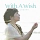 我那覇美奈「Ｗｉｔｈ　Ａ　Ｗｉｓｈ」