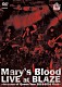 Ｍａｒｙ’ｓ　Ｂｌｏｏｄ「ＬＩＶＥ　ａｔ　ＢＬＡＺＥ　～Ｉｎｖａｓｉｏｎ　ｏｆ　Ｑｕｅｅｎ　Ｔｏｕｒ　２０１５－２０１６　Ｆｉｎａｌ～」