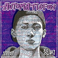 裂固「 ＡＵＴＯＭＡＴＩＣＦＵＮ」