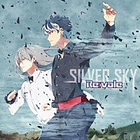 Ｒｅ：ｖａｌｅ「 ＳＩＬＶＥＲ　ＳＫＹ」