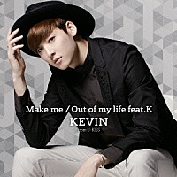 ＫＥＶＩＮ「 Ｍａｋｅ　ｍｅ／Ｏｕｔ　ｏｆ　ｍｙ　ｌｉｆｅ　ｆｅａｔ．Ｋ」