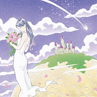 Ｇｏｏｄｂｙｅ　ｈｏｌｉｄａｙ「 奇跡の星／弱虫けむし」