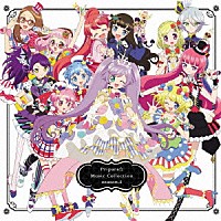 （アニメーション）「 プリパラ　ミュージックコレクション　ｓｅａｓｏｎ．２」