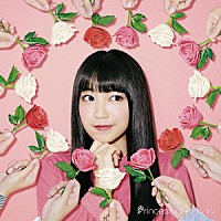 ｍｉｗａ「 Ｐｒｉｎｃｅｓｓ」