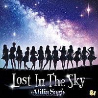 アフィリア・サーガ「 Ｌｏｓｔ　Ｉｎ　Ｔｈｅ　Ｓｋｙ」