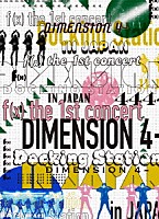 ｆ（ｘ）「 ｆ（ｘ）　ｔｈｅ　１ｓｔ　ｃｏｎｃｅｒｔ　ＤＩＭＥＮＳＩＯＮ　４　－　Ｄｏｃｋｉｎｇ　Ｓｔａｔｉｏｎ　ｉｎ　ＪＡＰＡＮ」