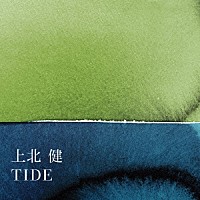 上北健「 ＴＩＤＥ」