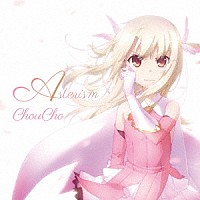 ＣｈｏｕＣｈｏ「 Ａｓｔｅｒｉｓｍ」