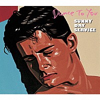 ＳＵＮＮＹ　ＤＡＹ　ＳＥＲＶＩＣＥ「 ＤＡＮＣＥ　ＴＯ　ＹＯＵ」