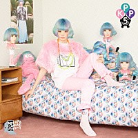 きゃりーぱみゅぱみゅ「 ＫＰＰ　ＢＥＳＴ」