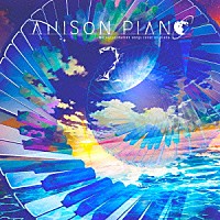 まらしぃ（ｍａｒａｓｙ）「 Ａｎｉｓｏｎ　Ｐｉａｎｏ２」