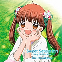 村川梨衣「 Ｓｗｅｅｔ　Ｓｅｎｓａｔｉｏｎ／Ｂａｂｙ，Ｍｙ　Ｆｉｒｓｔ　Ｋｉｓｓ」