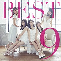 ９ｎｉｎｅ「 ＢＥＳＴ９」