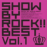 （ゲーム・ミュージック）「 ＳＨＯＷ　ＢＹ　ＲＯＣＫ！！ＢＥＳＴ　Ｖｏｌ．１」