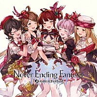 （ゲーム・ミュージック）「 Ｎｅｖｅｒ　Ｅｎｄｉｎｇ　Ｆａｎｔａｓｙ　～ＧＲＡＮＢＬＵＥ　ＦＡＮＴＡＳＹ～」