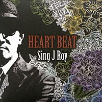 Ｓｉｎｇ　Ｊ　Ｒｏｙ「 ＨＥＡＲＴ　ＢＥＡＴ」