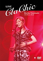 髙橋真梨子「 ＬＩＶＥ　ＣｌａＣｈｉｃ」