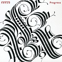 ｋｏｋｕａ「 Ｐｒｏｇｒｅｓｓ」