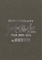 ＢＥＧＩＮ「 ＢＥＧＩＮ　２５周年記念コンサート　Ｓｕｇａｒ　Ｃａｎｅ　Ｃａｂｌｅ　ＮＥＴＷＯＲＫ　ＴＯＵＲ　２０１５－２０１６　ａｔ　両国国技館」