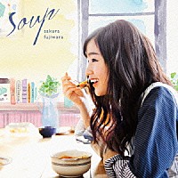 藤原さくら「 Ｓｏｕｐ」